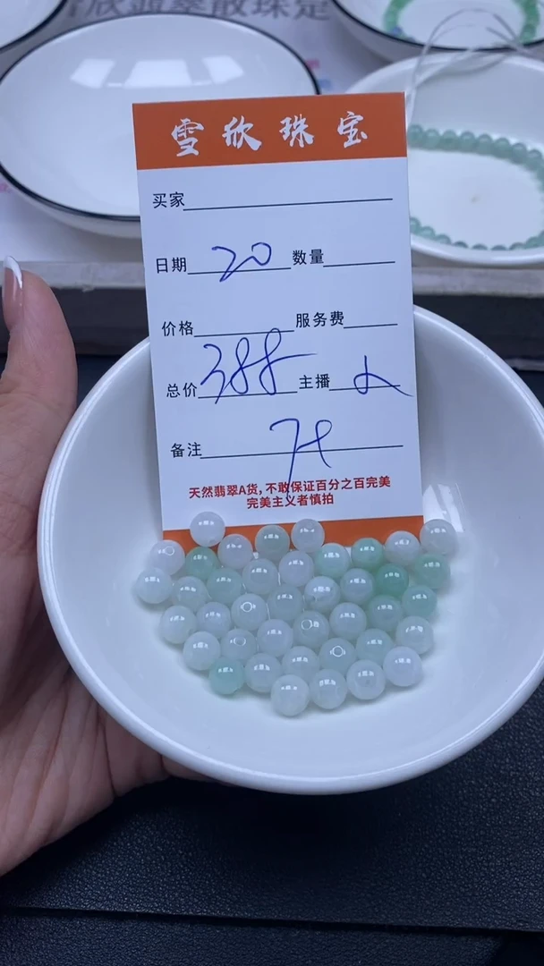 颈饰未镶嵌翡翠雪欣散珠定制diy