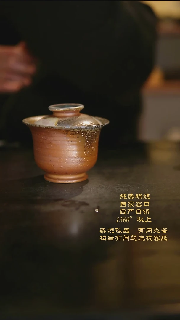 【闪购商品】景德镇柴烧裸烧陶瓷茶杯0452