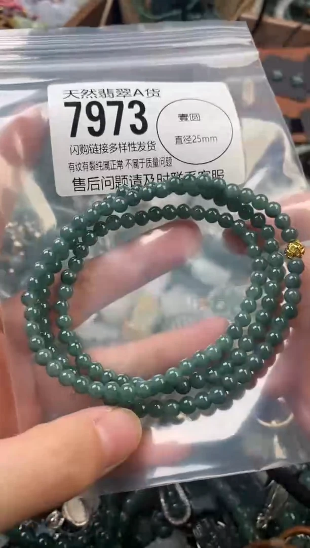 颈饰未镶嵌翡翠翡翠7973