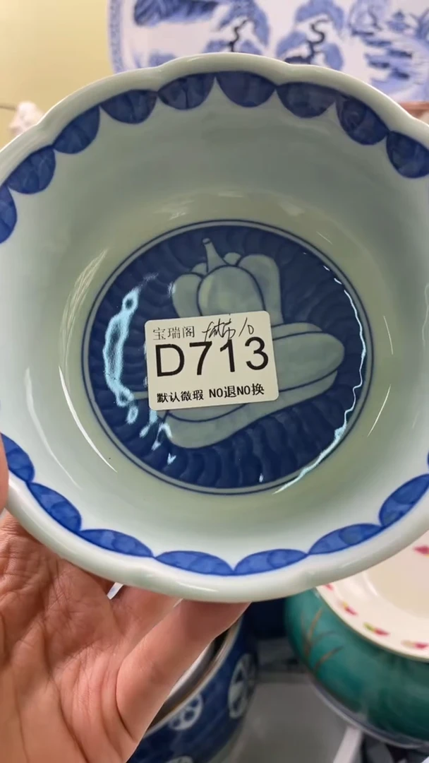 其他城***官默认微瑕 介意勿拍D713