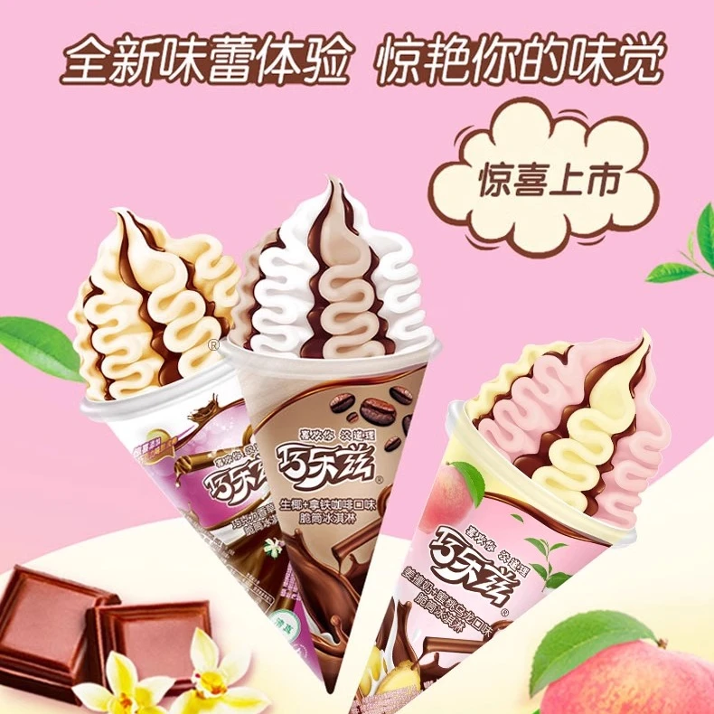 巧乐兹脆筒冰淇淋雪糕 85g/支雪糕同城配