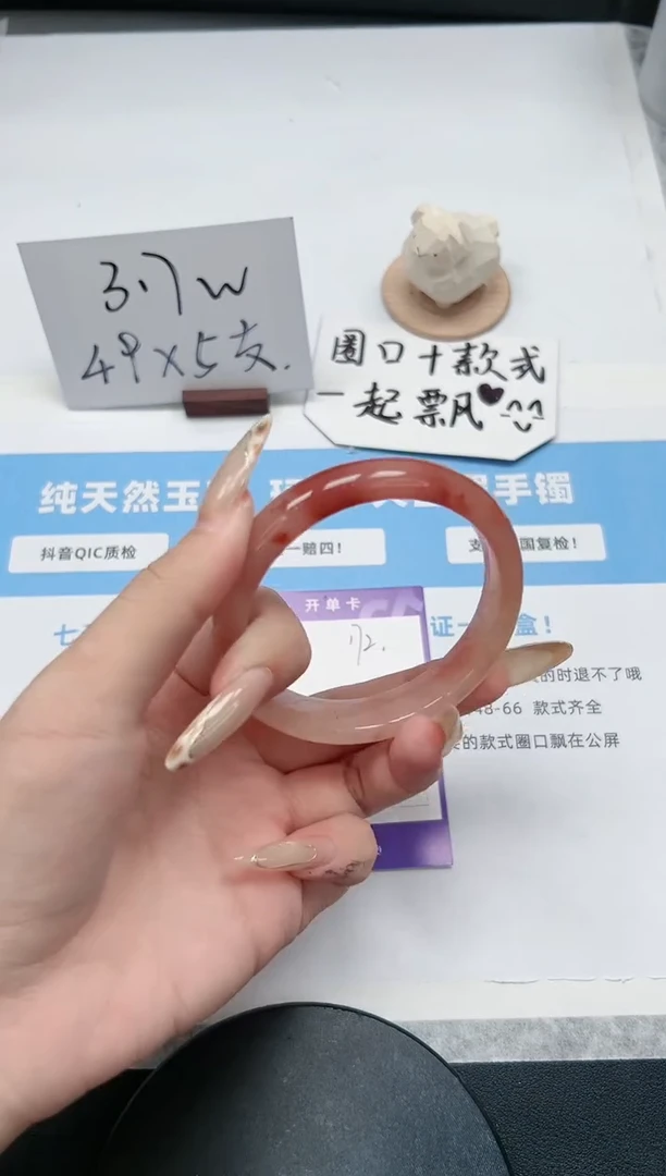 【闪购商品】石英质玉手镯未镶嵌178/桃花59.1