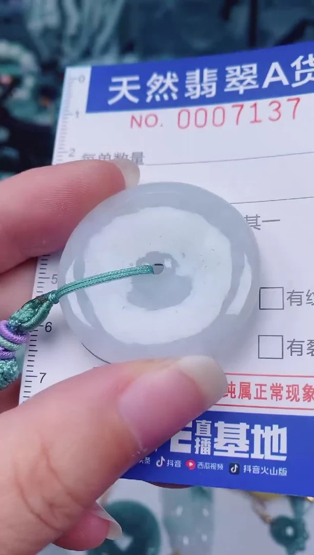 颈饰未镶嵌翡翠00007137