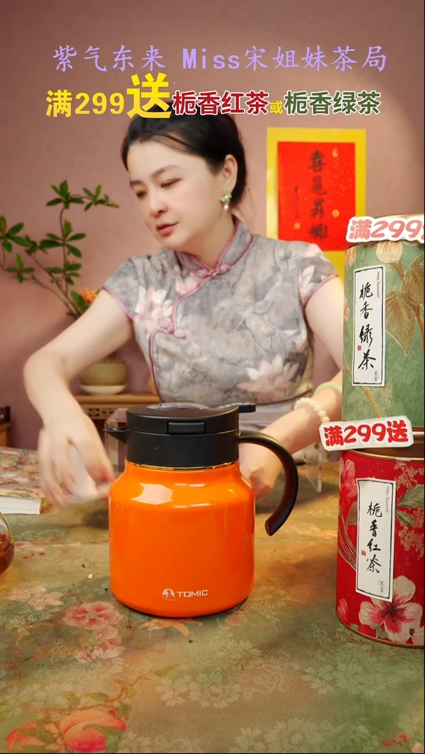 言*闪购商品 宋姐又乱送茶具了！
