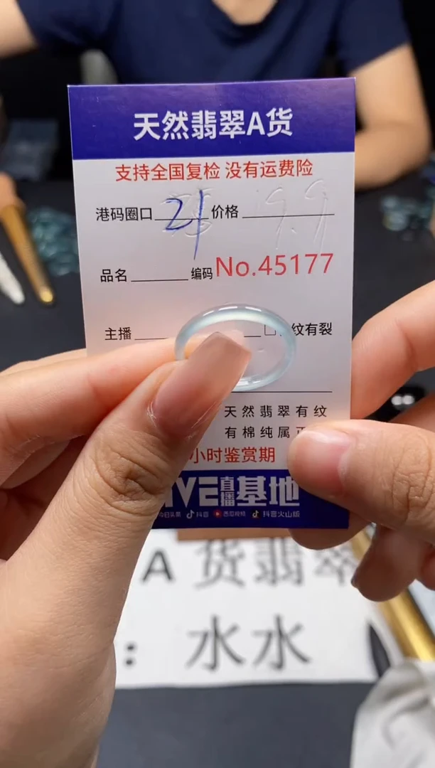 未镶嵌戒指翡翠天然A货翡翠5177
