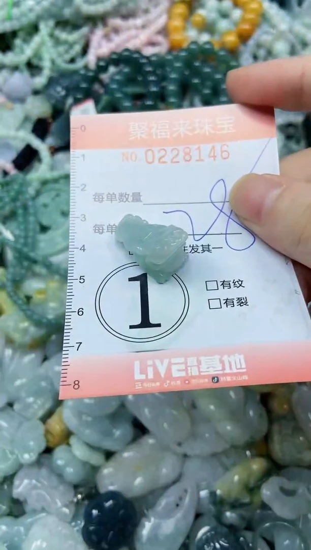 颈饰未镶嵌翡翠闪购0228146