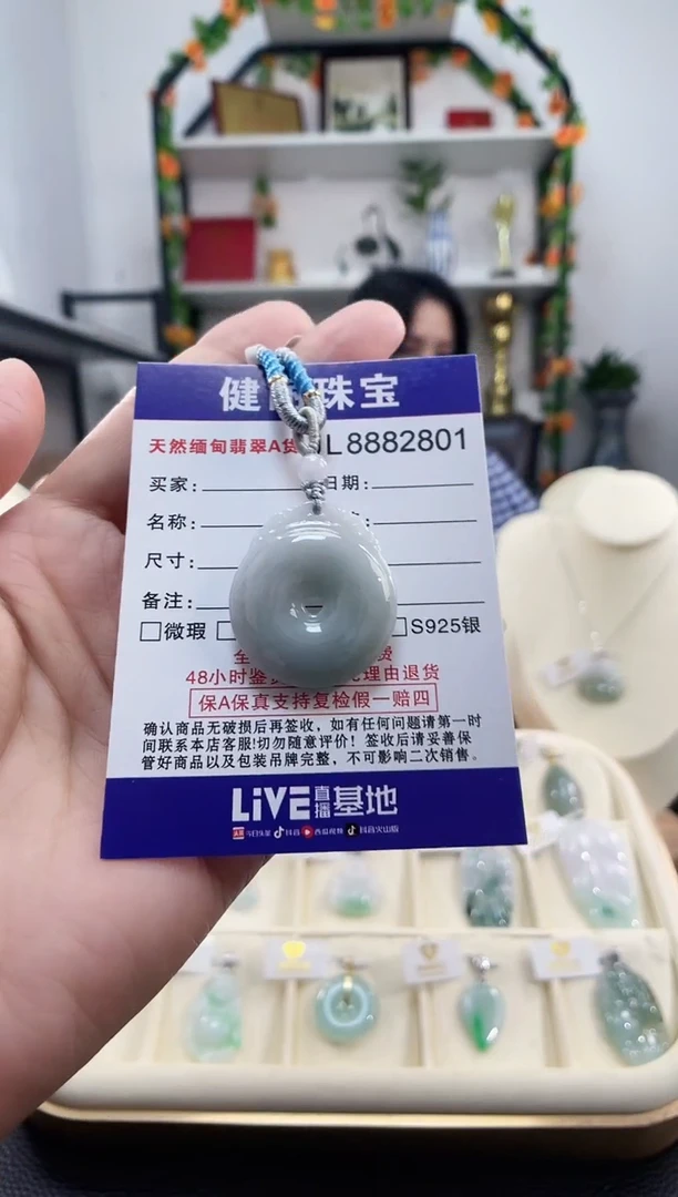 颈饰未镶嵌翡翠天然缅甸翡翠 平安扣(一物一证)