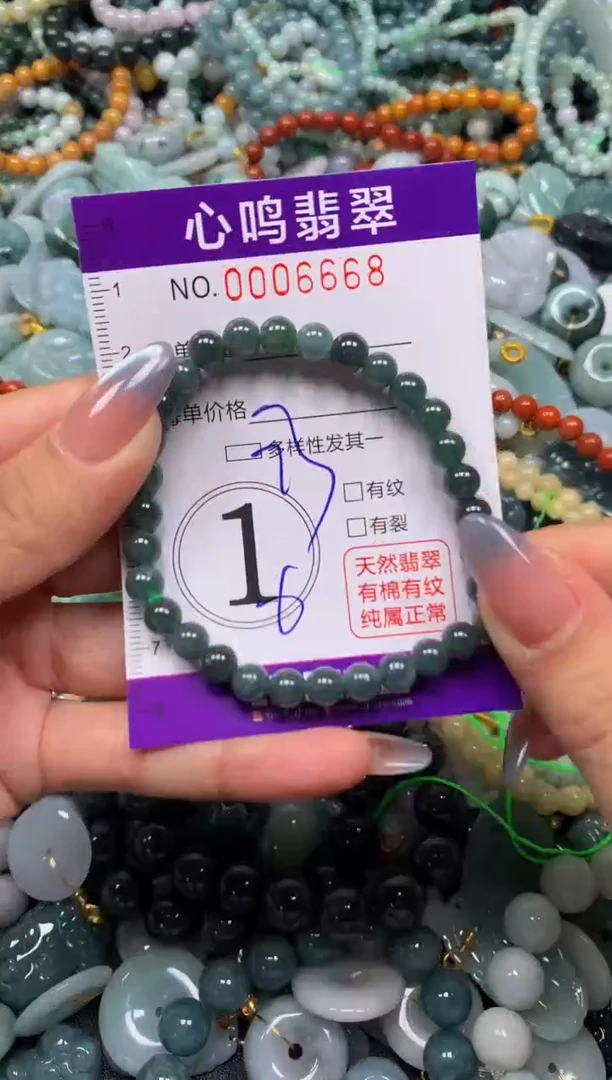 颈饰未镶嵌翡翠闪购006668