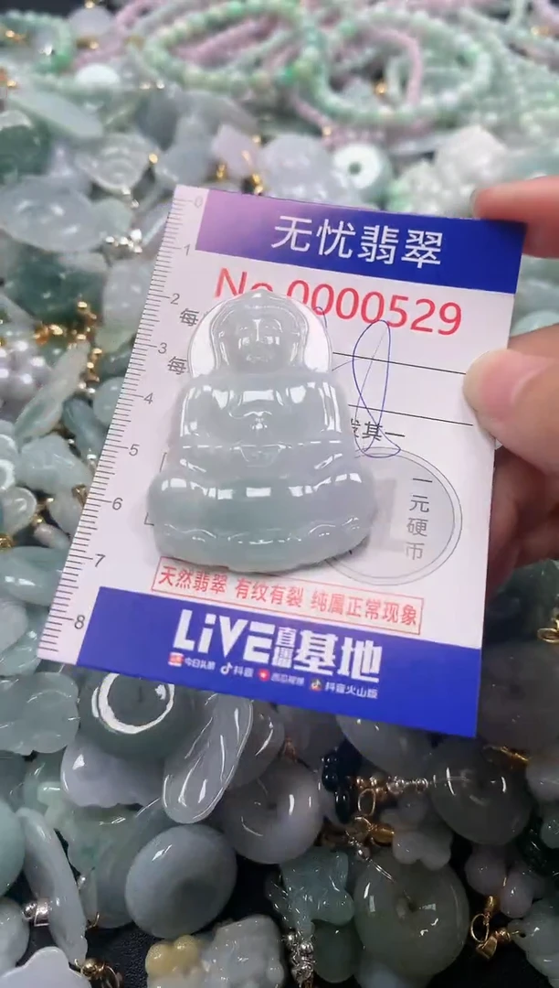 吊坠(不含链)未镶嵌翡翠529