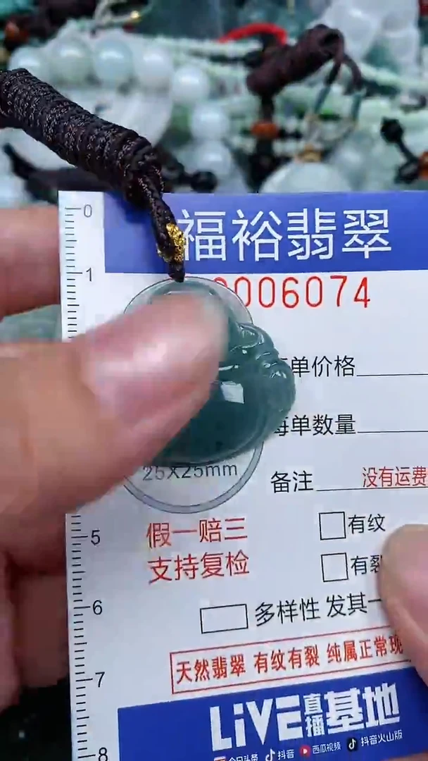 颈饰未镶嵌翡翠...0006074