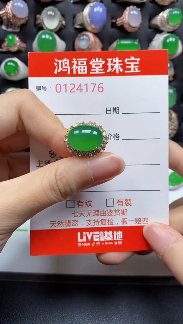 银S925镶嵌戒指翡翠4176