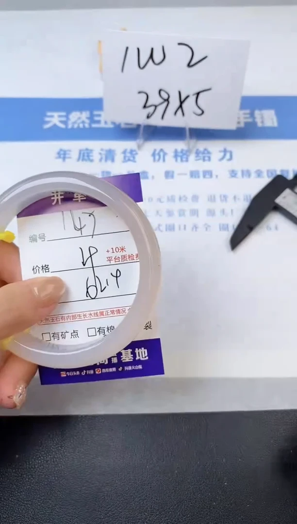 【闪购商品】石英质玉手镯未镶嵌s147-X-62.4