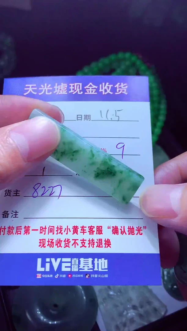 未镶嵌定制翡翠小*翡翠毛货定制567559