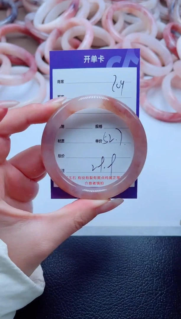 未镶嵌手镯石英质玉209-52