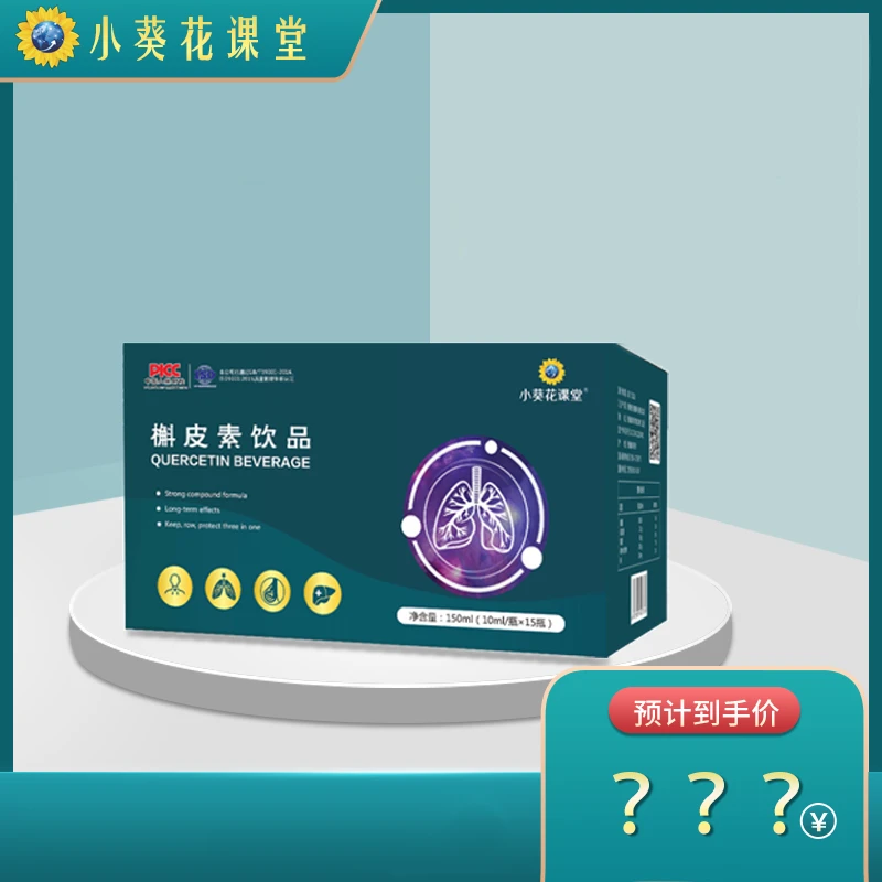 小葵花课堂槲皮素饮品15瓶/盒TZ22