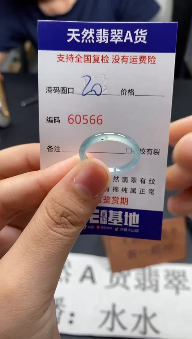 未镶嵌戒指翡翠天然A货翡翠0566