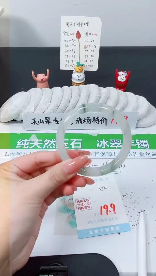 【闪购商品】石英质玉手镯未镶嵌K332-55