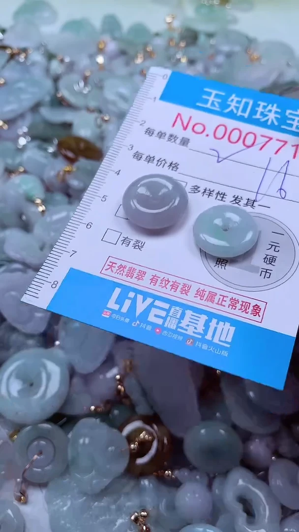 吊坠(不含链)未镶嵌翡翠7713