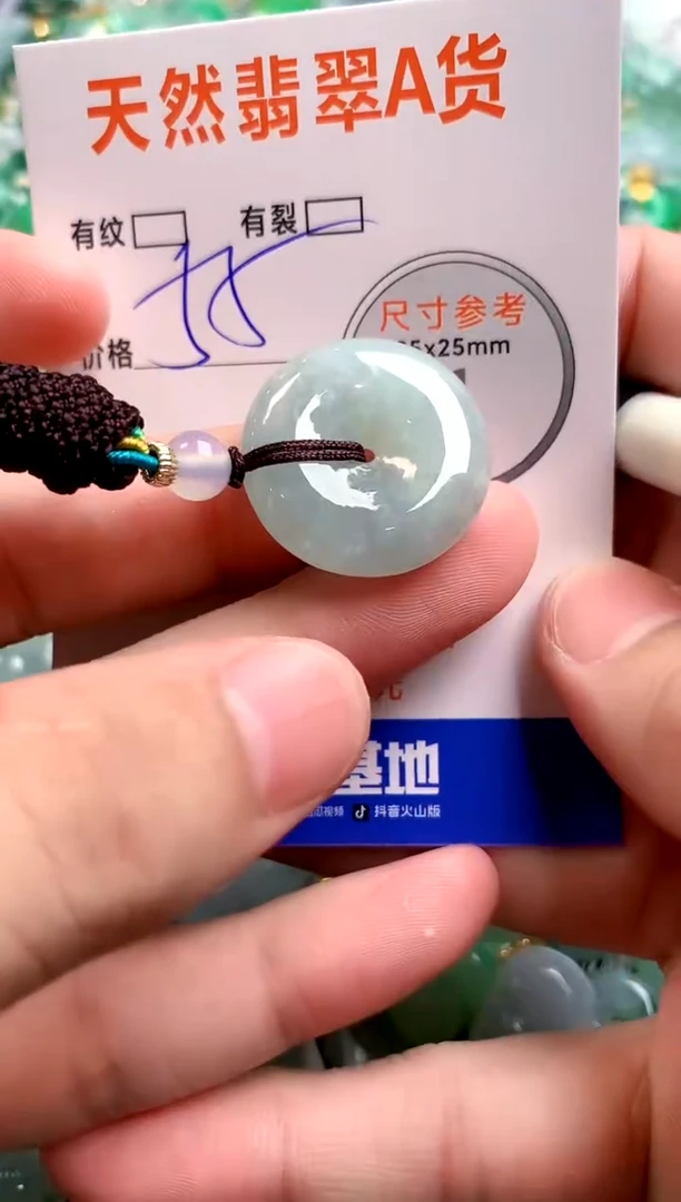 颈饰未镶嵌翡翠25100715