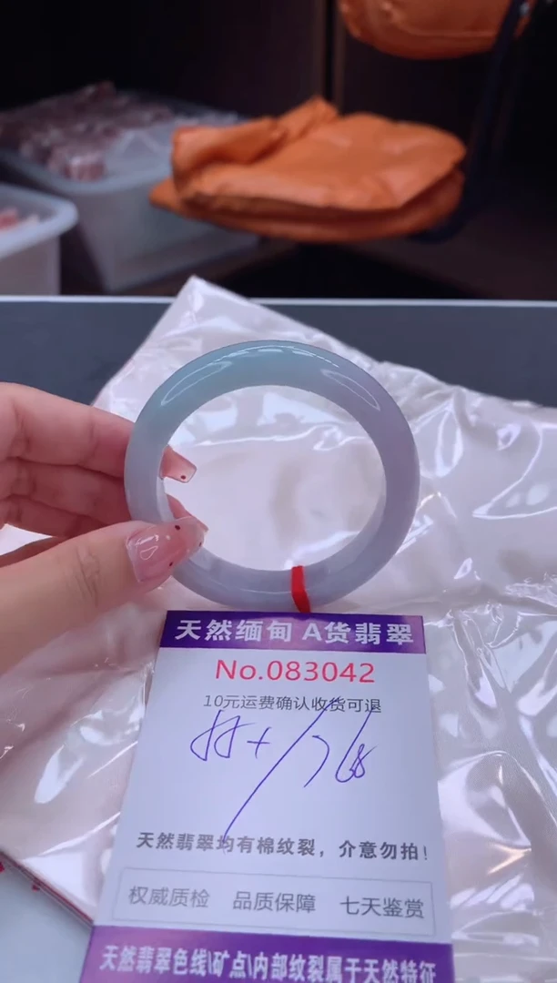 未镶嵌手镯翡翠有纹，完美者勿拍