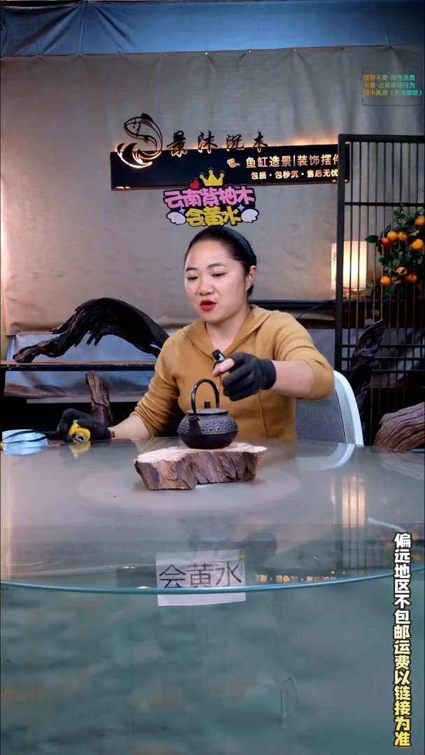 景沐沉木B164 21-16-6