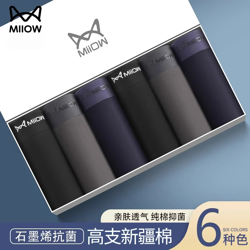 猫人男士内裤男生抗菌裆大码四角裤运动透气无痕平角短裤舒适夏季