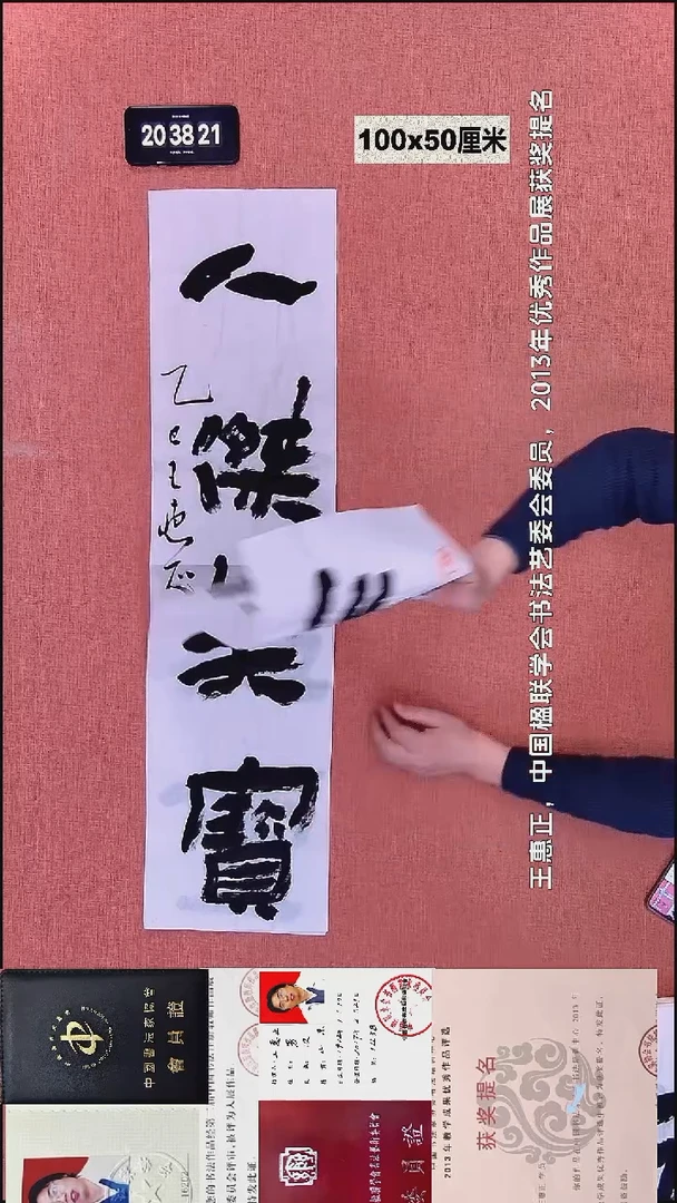 书法67    王老师书法作品