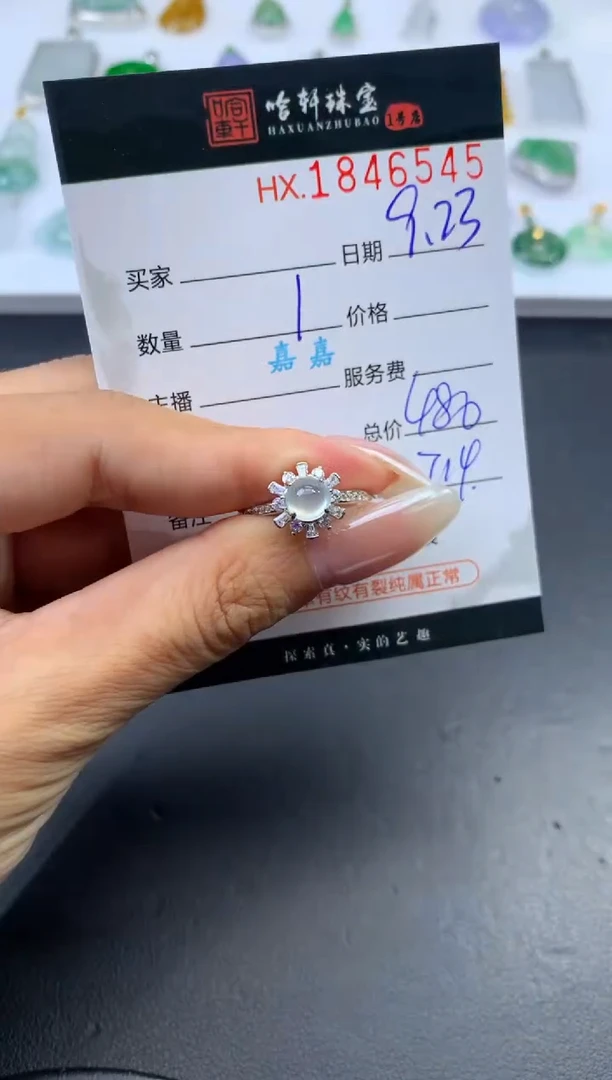 未镶嵌挂件翡翠阮*姐哈轩 戒指1
