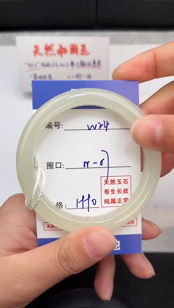 未镶嵌手镯和田玉24岚钻微色差T5