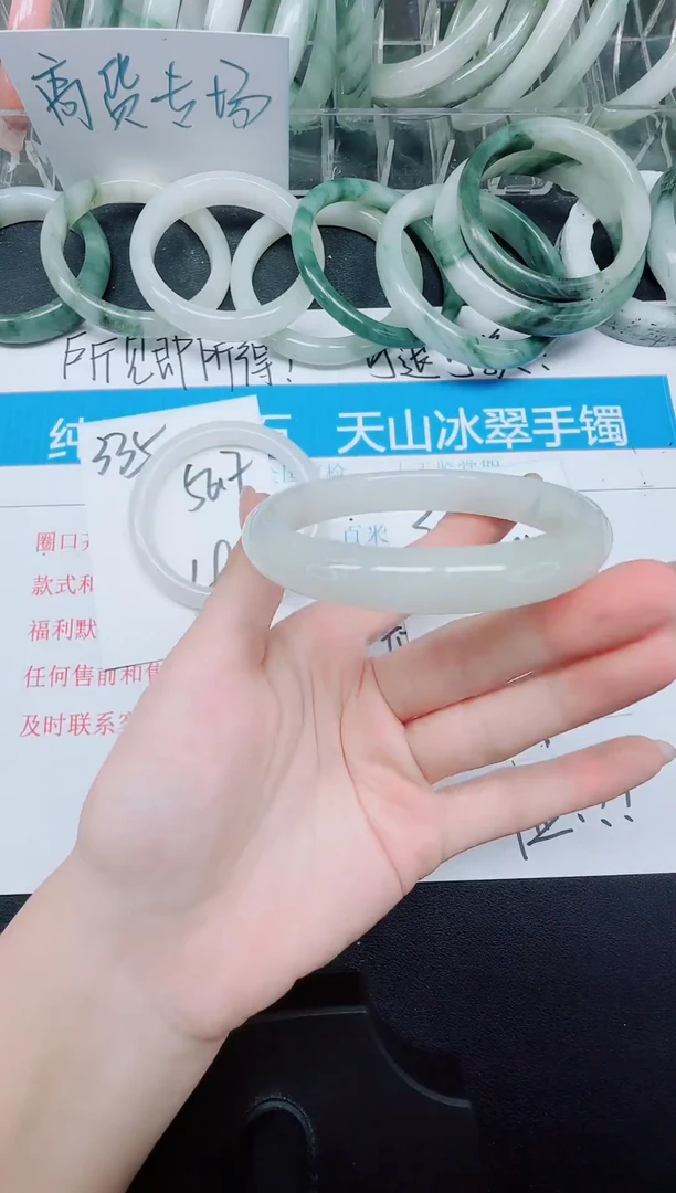 未镶嵌手镯石英质玉336-64.5