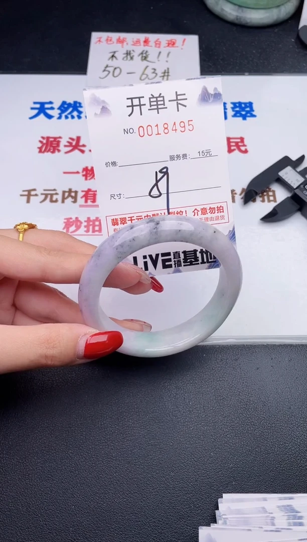 未镶嵌手镯翡翠95