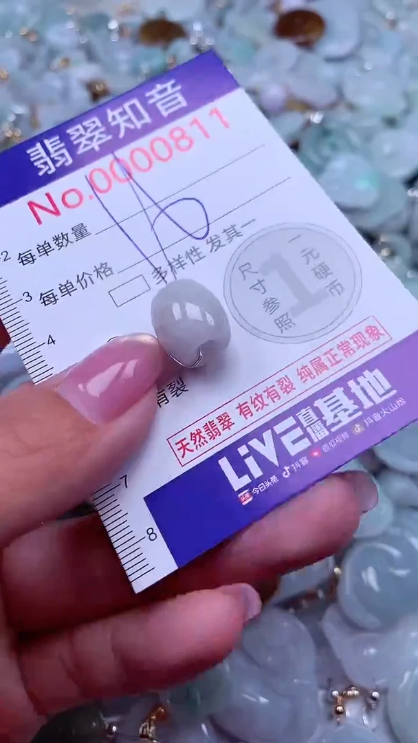 吊坠(不含链)未镶嵌翡翠811