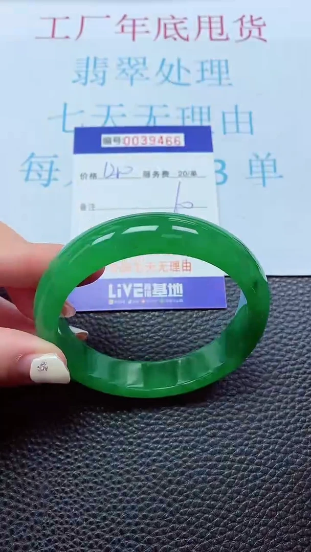 【闪购商品】以实物为准0000039466