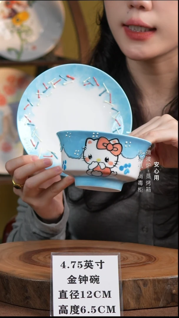 瓷景德镇高温手绘釉下彩4.75英寸金钟碗6英寸月光盘kitty蓝两件套