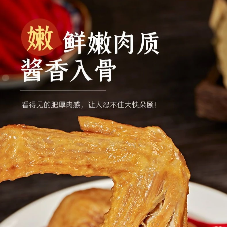 广西泡鸭翅，酸辣脆爽五重口感，精选朝天椒野山椒黄金配比鸭翅零食