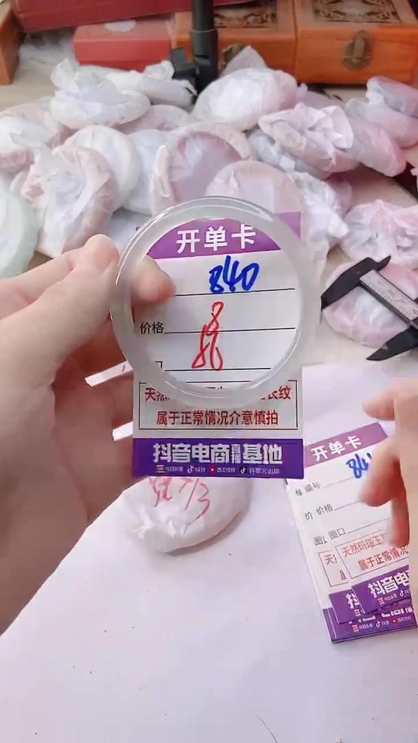 手镯玛瑙/玉髓未镶嵌840