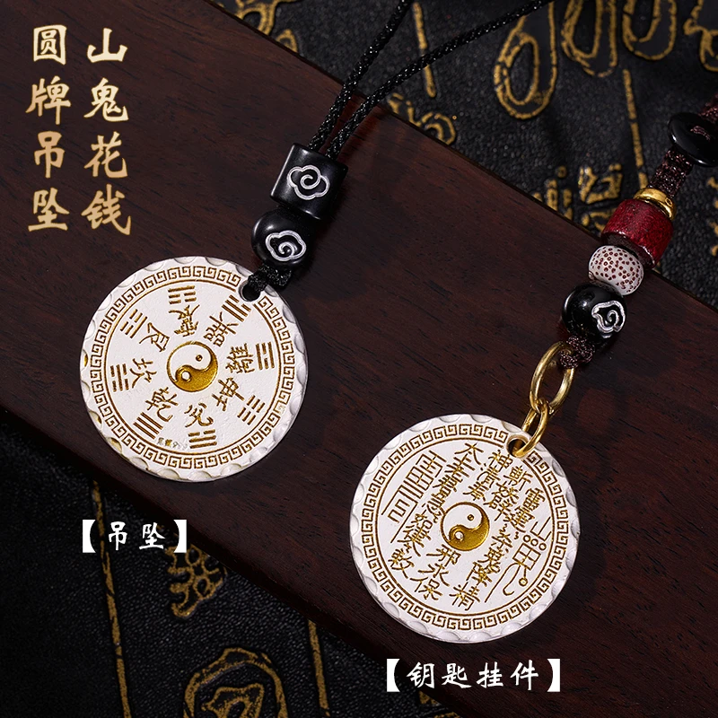 乙巳青蛇年中式民族风山傀花銭吉詳护身牌驾车配扣挂件