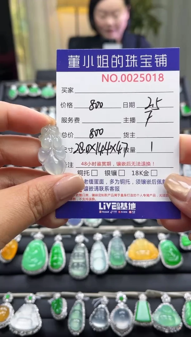 【闪购商品】翡翠吊坠(不含链)未镶嵌吊坠
