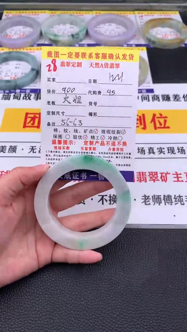 未镶嵌定制翡翠28#翡翠手镯定制链接