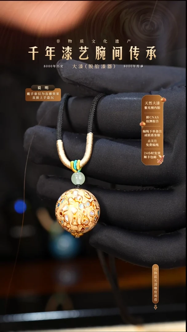 锦城大漆/单珠/2.0cm   607