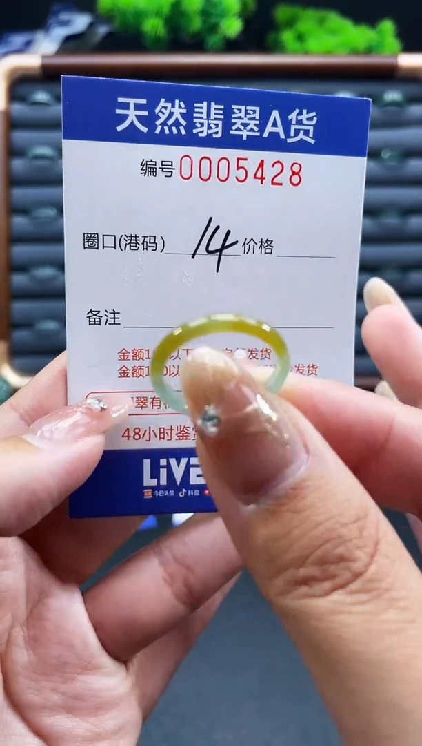 未镶嵌戒指翡翠戒圈