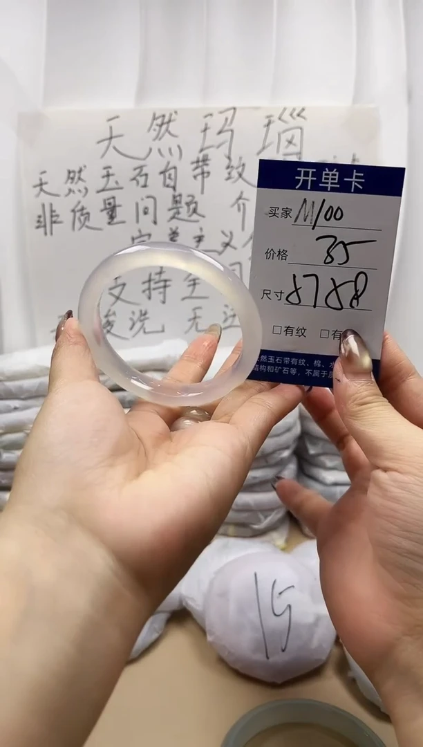 手镯玛瑙/玉髓未镶嵌m100