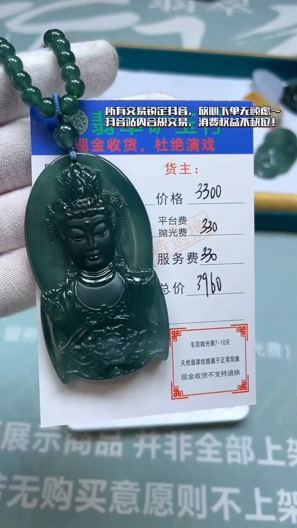 未镶嵌定制翡翠继*-毛货-不退不换-