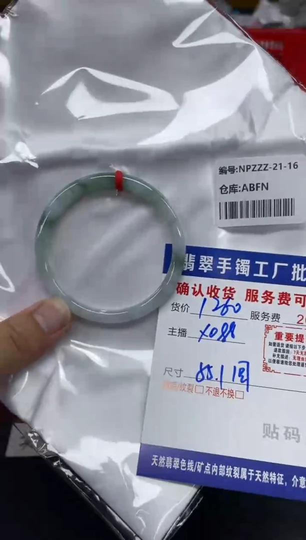 未镶嵌手镯翡翠凡*子翡翠手镯