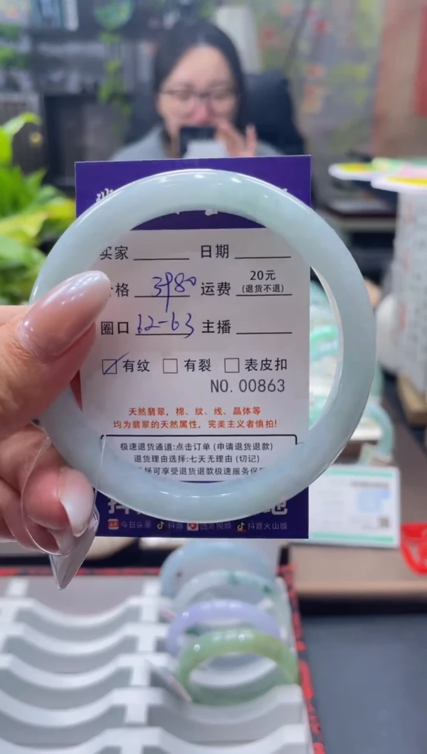 未镶嵌手镯翡翠863*****