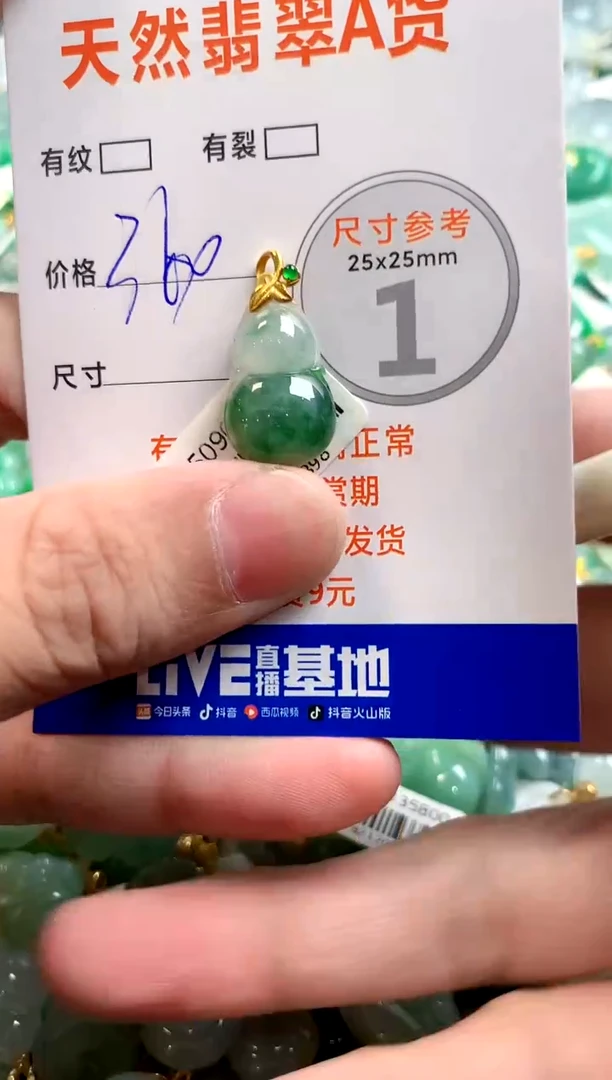 颈饰18K金镶嵌翡翠0383480245
