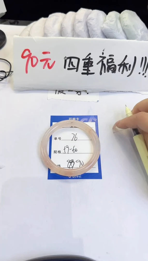 未镶嵌手镯石英质玉（金丝玉）76