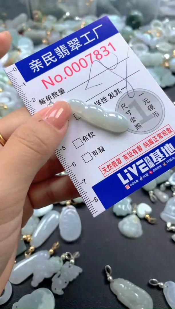 颈饰未镶嵌翡翠7831