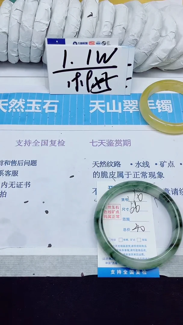 石英质玉手镯未镶嵌170/65