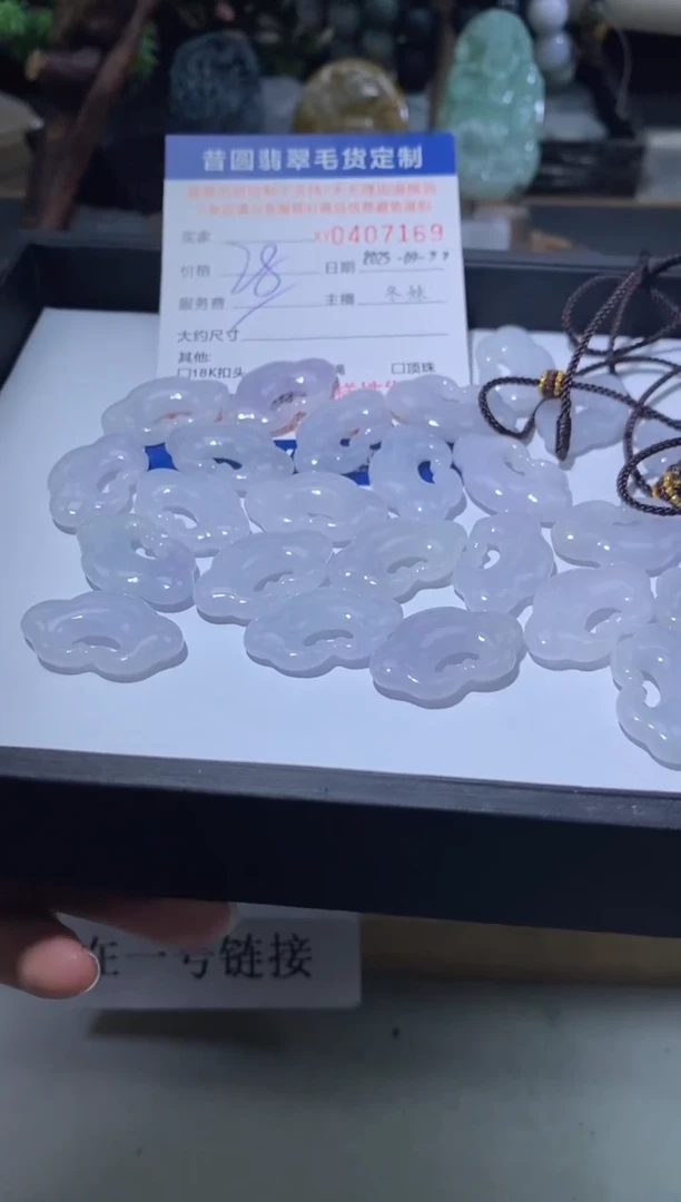 颈饰未镶嵌翡翠多样性发其一407169